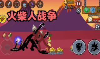 火柴人战争遗产3怎么改中文 火柴人战争中文